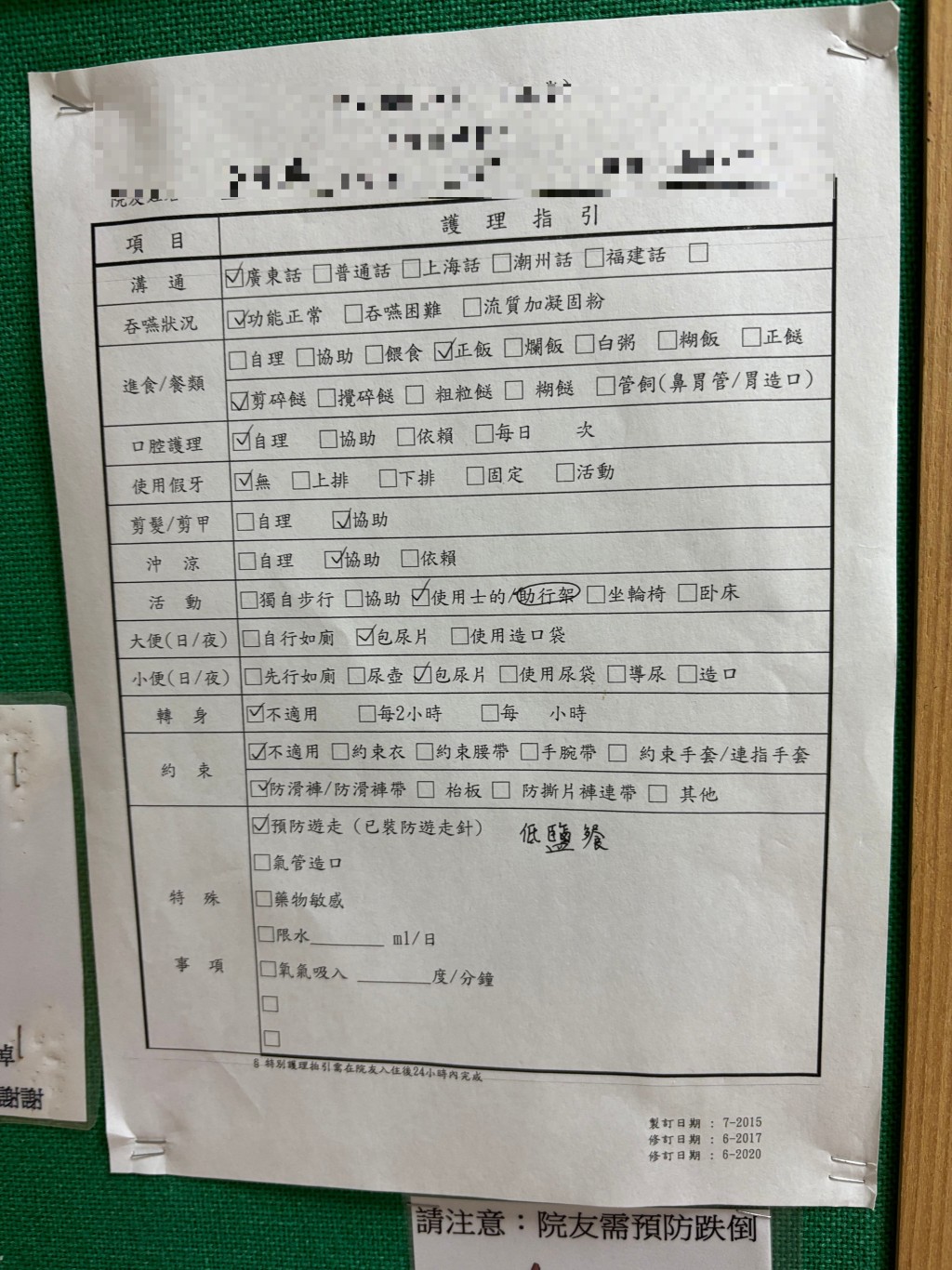 黃小姐指婆婆一向都食正常餐,近日才改為低鹽餐。 黃小姐指婆婆一向都食正常餐,近日才改為低鹽餐。