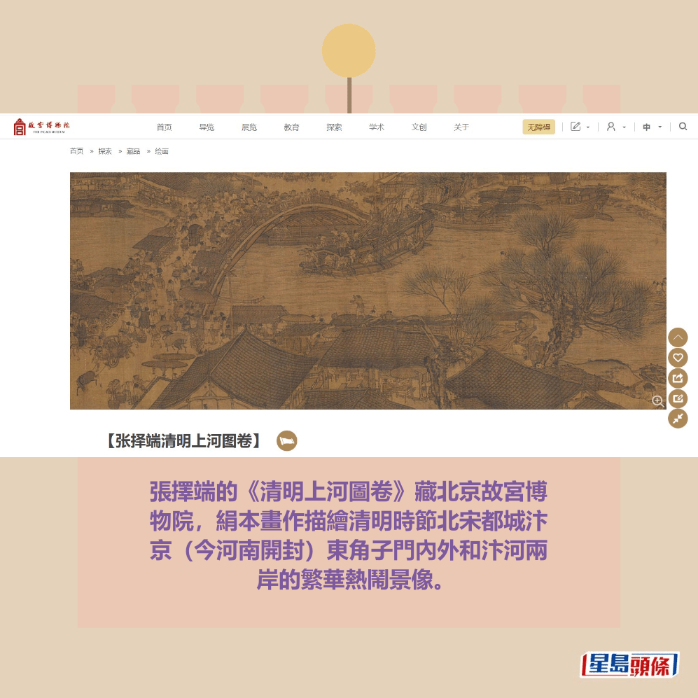 北京故宮博物院網站截圖