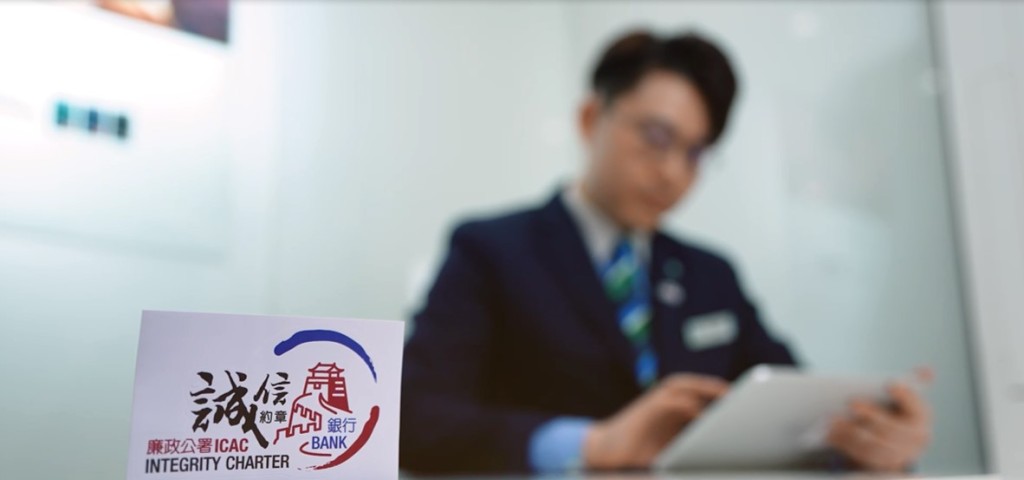 全港各銀行積極響應《誠信約章》，宣揚《誠信約章》理念。