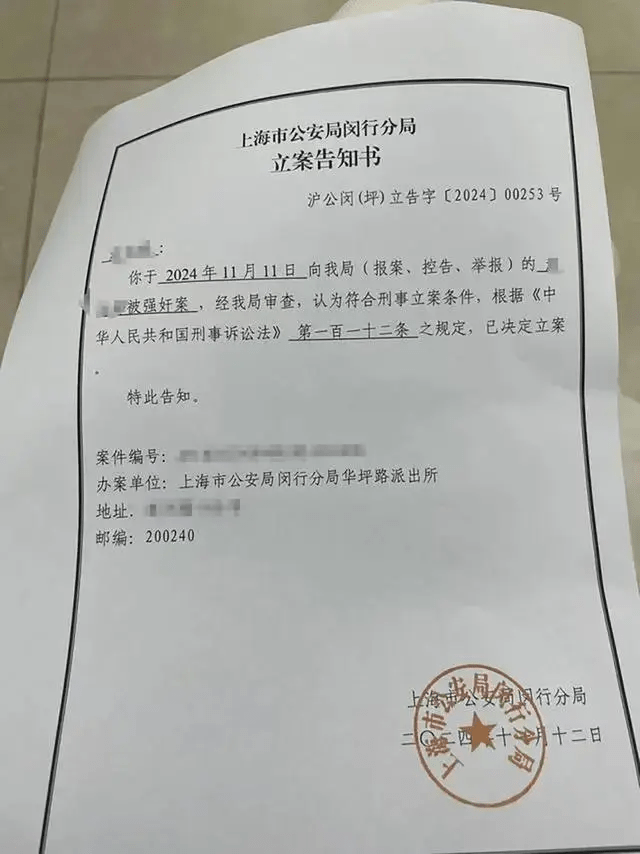 警方立案通知書。