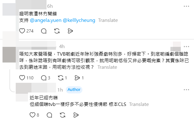網民批評TVB近年在劇集中加不少脫戲谷收視。