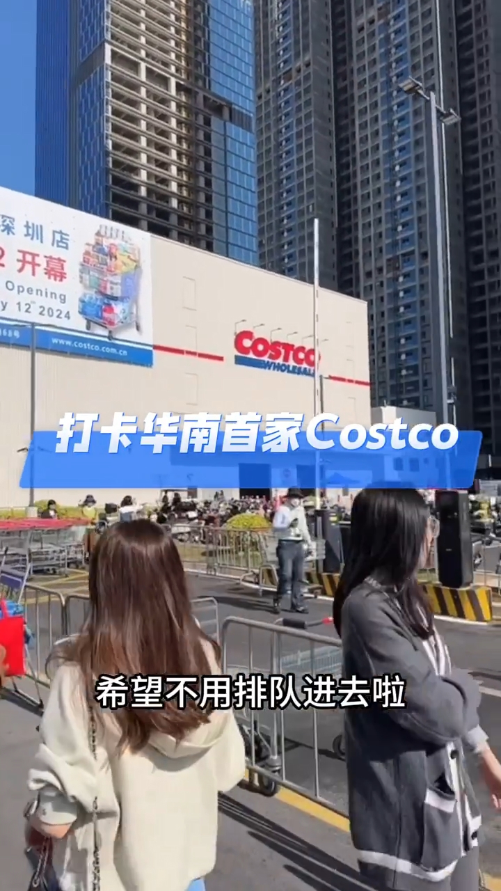 曾昭怡早前一行五人去了深圳Costco购物。