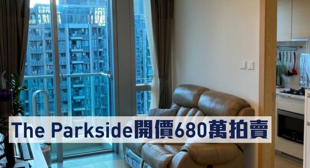 The Parkside 2A座29樓B室,開價680萬元拍賣。