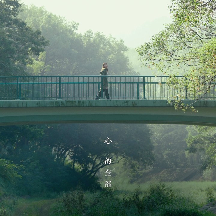 新歌《哀傷的作者》同步推出與專輯《4891》與，MV到《1Q84》提過的橋取景。