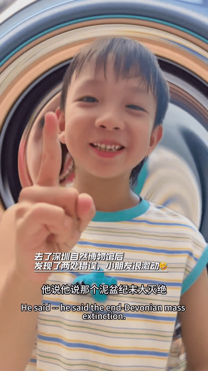 7岁醒目男童点出深圳自然博物馆两大“虾碌”。 小红书