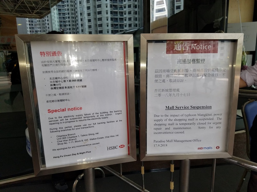 商場告示。楊偉亨攝