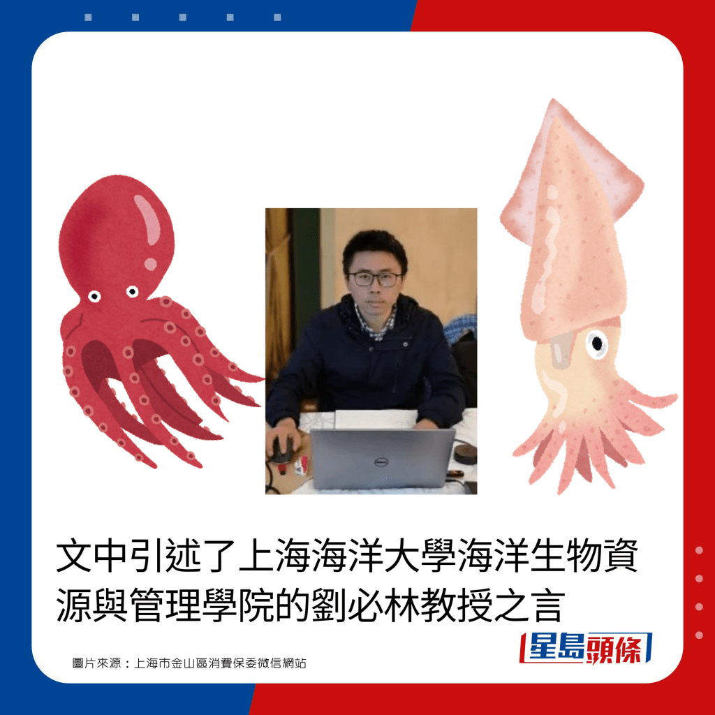 文中引述了上海海洋大学海洋生物资源与管理学院的刘必林教授之言