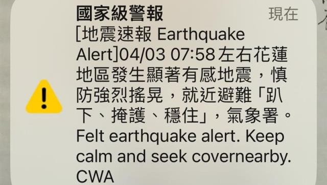 今晨台湾部分地区收不到这则地震的「国家级警报」。