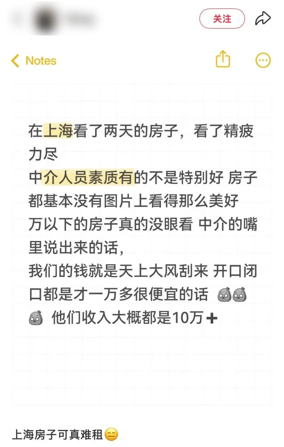 有滬漂嘆在上海尋找租盤令其身心俱疲。 有滬漂嘆在上海尋找租盤令其身心俱疲。