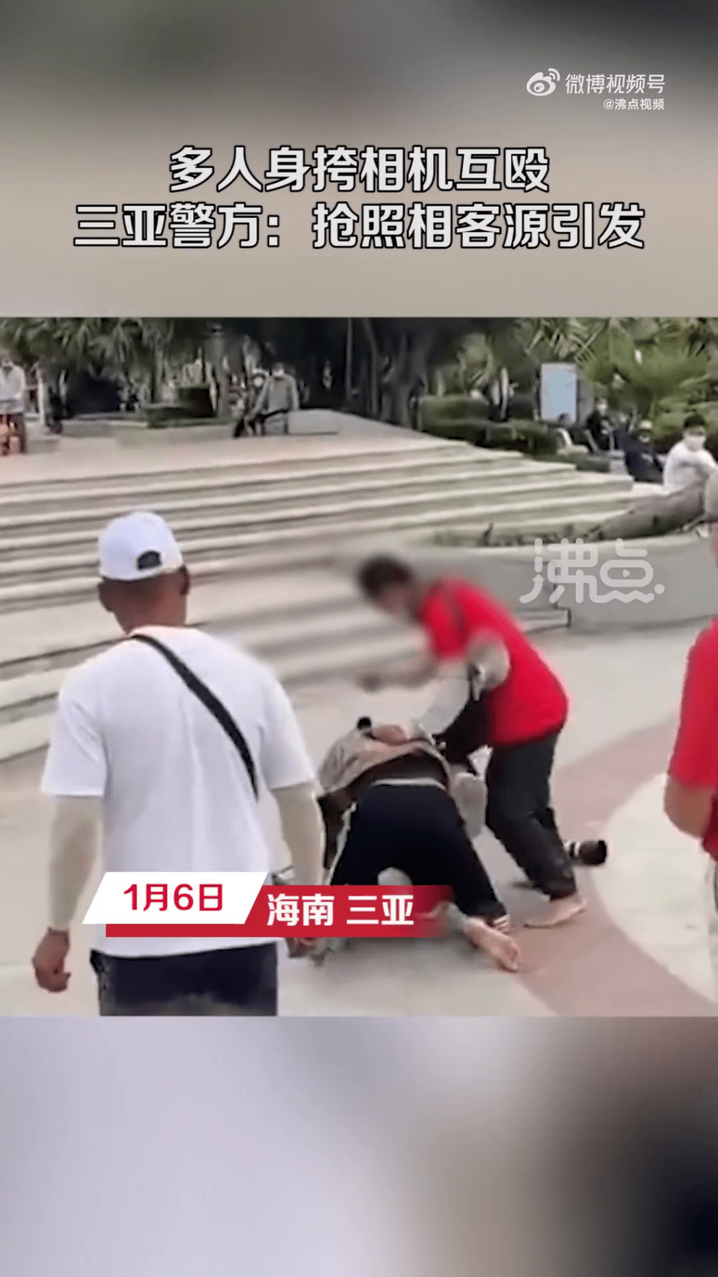 一名穿紅衫的男子將另一名男子按在地上施打。