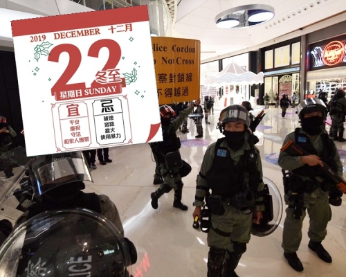 警方呼籲停止暴力。資料圖片