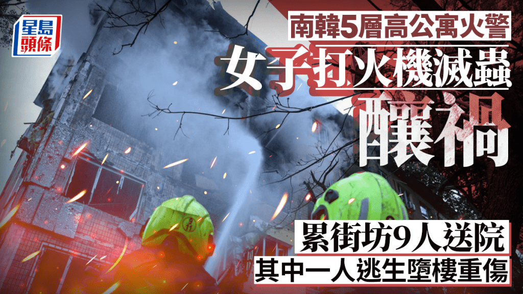 南韓一棟民宅清晨發生火災。(示意圖)