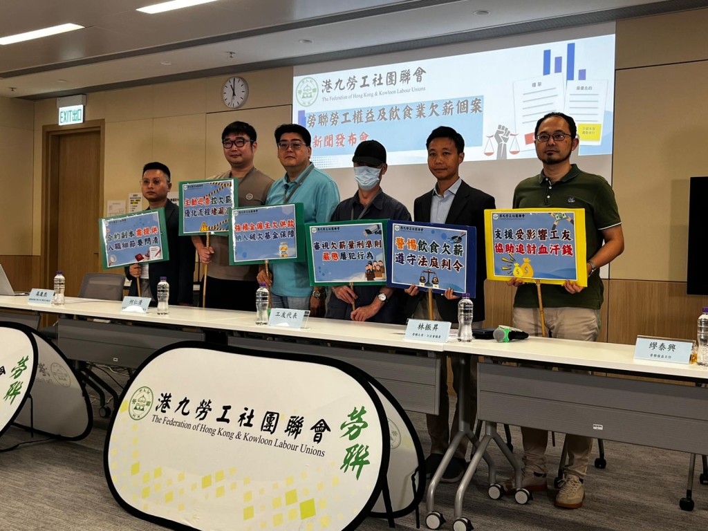 勞聯今日(28日)公布2026年首七個月接獲922宗勞工求助個案,勞資糾紛集中於服務業、飲食業及建造業。 勞聯今日(28日)公布2026年首七個月接獲922宗勞工求助個案,勞資糾紛集中於服務業、飲食業及建造業。