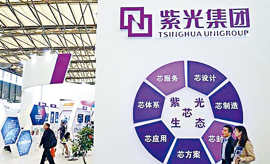 紫光集團深陷債務危機,負債纍纍。