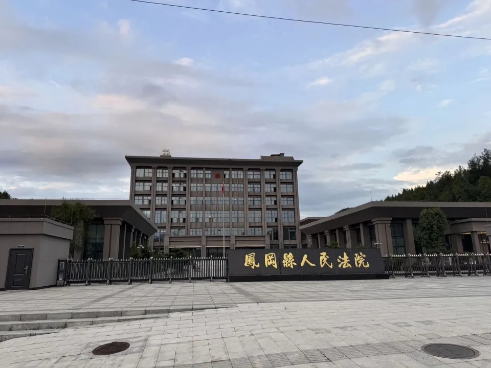 鳳岡法院外。