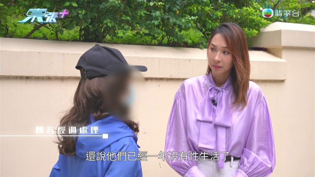 大婆蕭小姐更信誓旦旦地表示，自己與丈夫早已經長達一年沒有性生活了。
