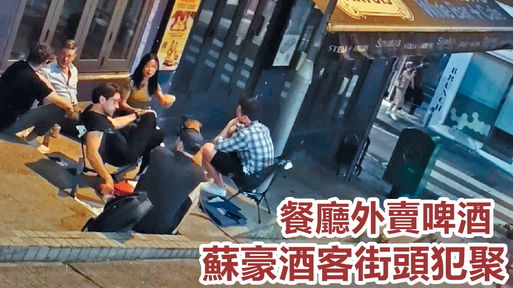 六、七名外籍男女無視二人限聚令，坐在一起聊天飲酒。