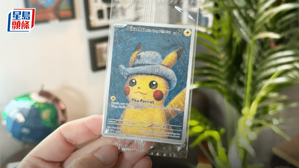 MemeStrategy全球首隻Pokémon藏卡代幣化基金錄超購 主打PSA10梵高比卡超