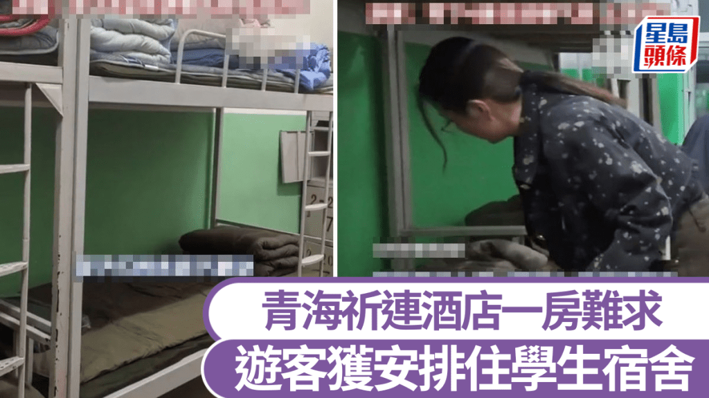 網上流傳祈連縣文體旅遊廣電局長為旅客舖床墊的影片。極目新聞