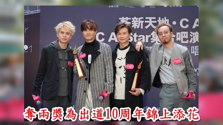 C AllStar帶同獎座出席簽唱會。