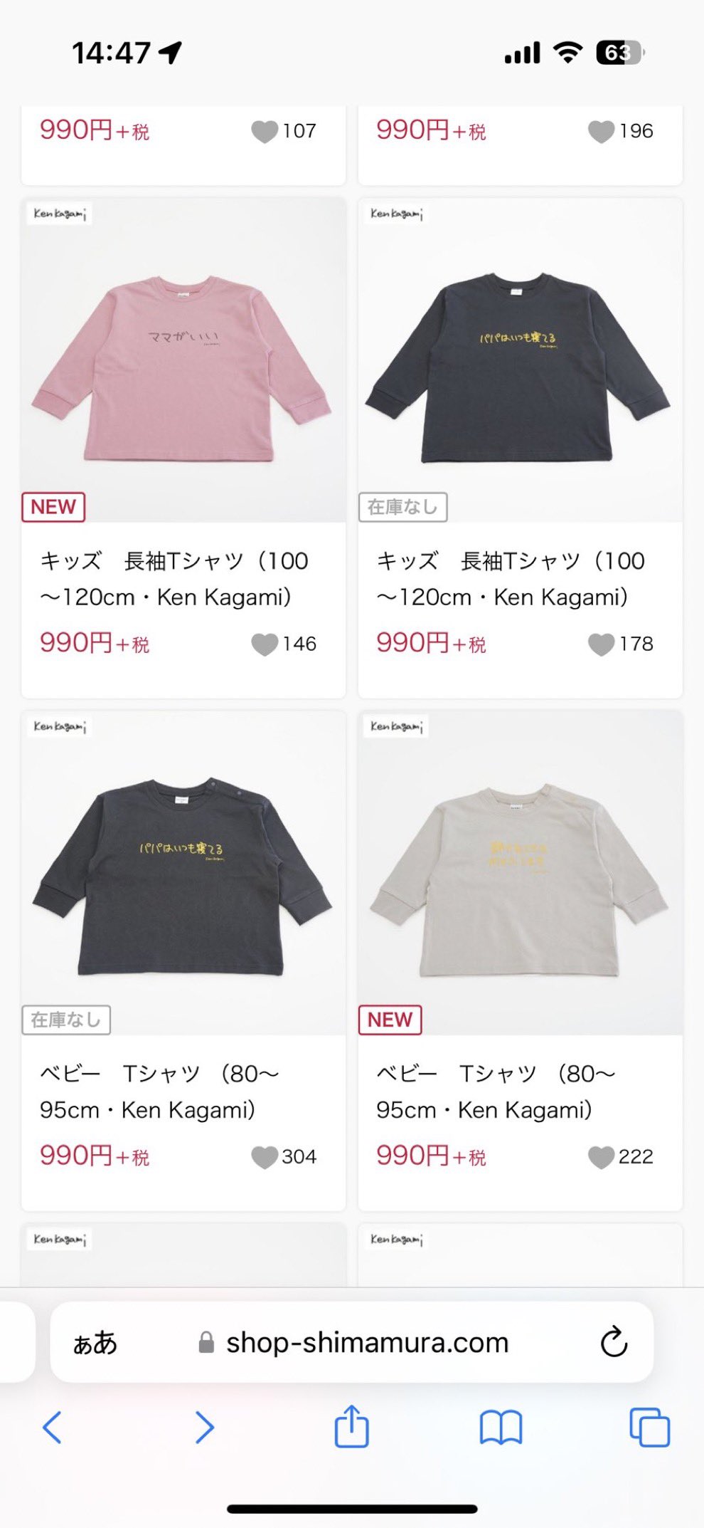 系列上衣售价990日圆（未计税）一件。