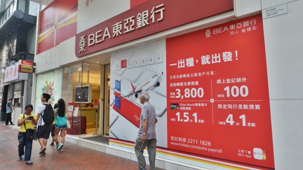 東亞銀行。資料圖片