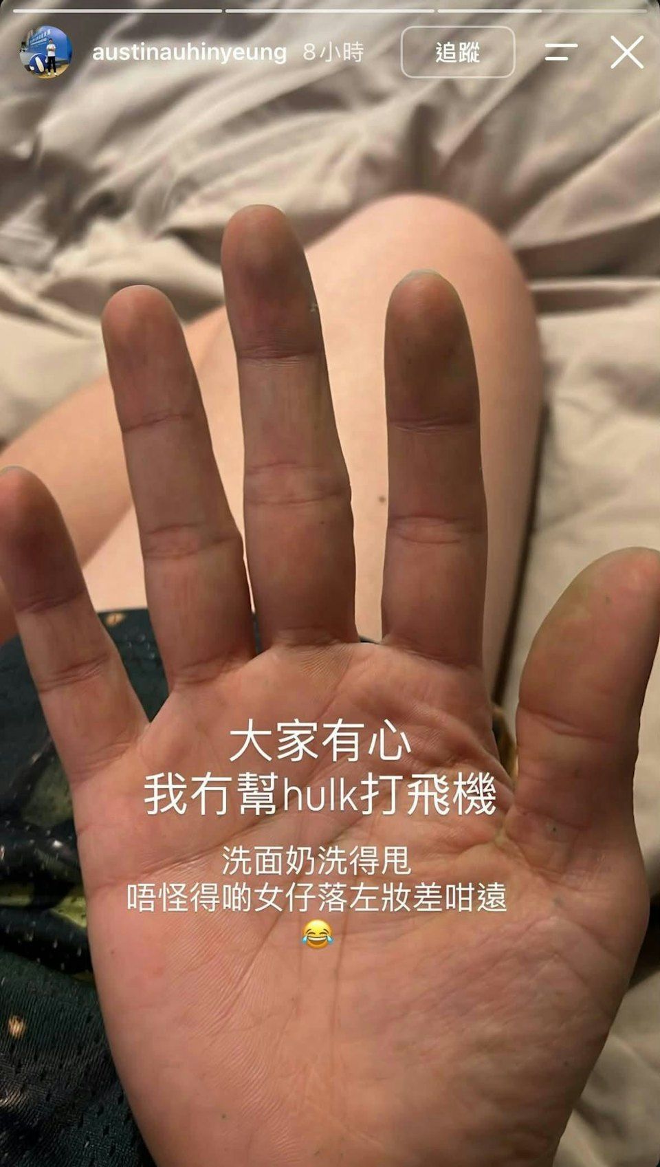 區顯揚求助如何清洗綠色顏料的。 區顯揚求助如何清洗綠色顏料的。