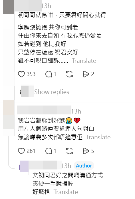 網民深夜追劇，再次重溫劇情，仍然相當入戲。