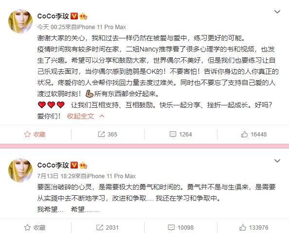 李玟爆出婚變後，事隔5日才澄清。
