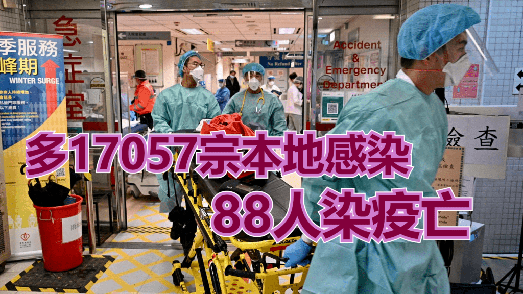 本地疫情持續擴大。