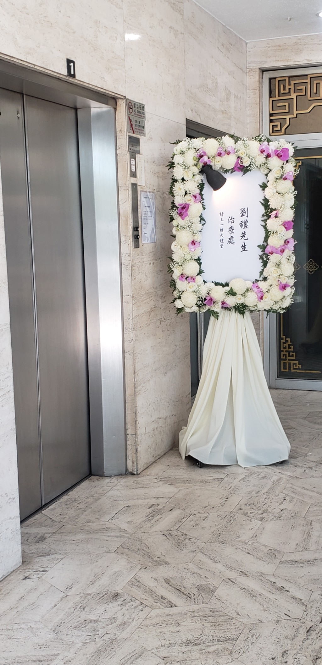 刘德华爸爸刘礼今日（5日）在香港殡仪馆设灵。