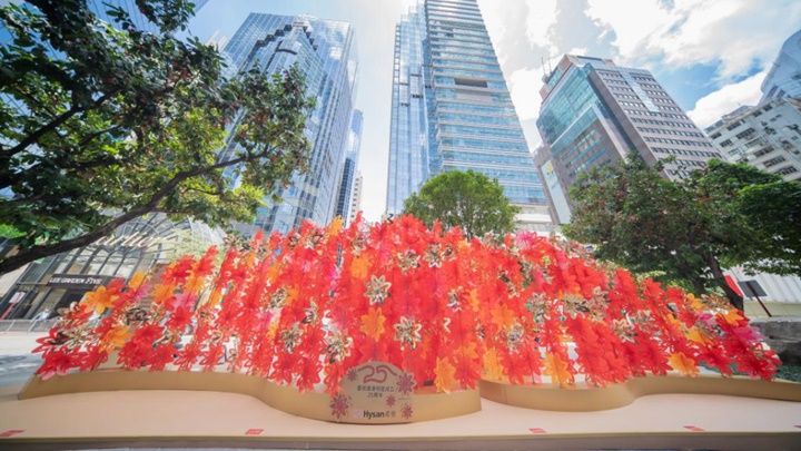 希慎集團於利園區舉辦「和昌盛華 利園花開」藝術裝置展。