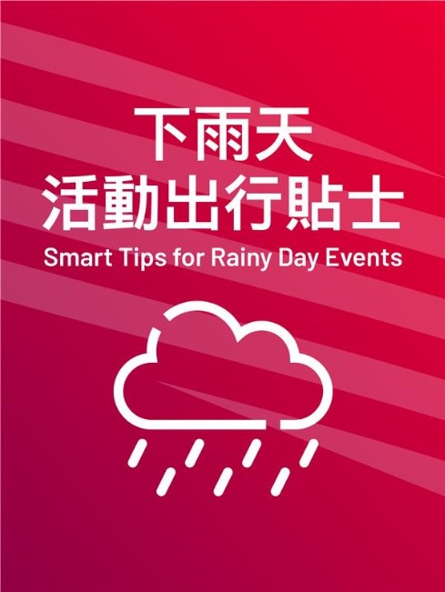 因應今天天氣不穩及稍後有機會出現大雨，啟德體育園特此提醒今晚入場的觀眾，在出發前密切留意最新天氣及交通消息。