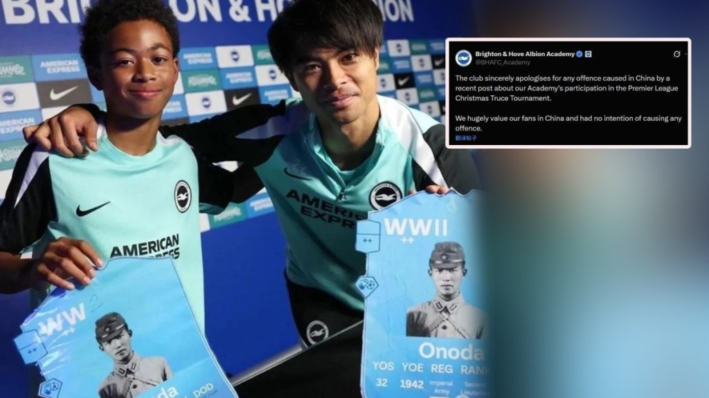 布萊頓隊青訓學院為三笘薰與青年球員合照時，手持印有小野田寬郎照片致歉。