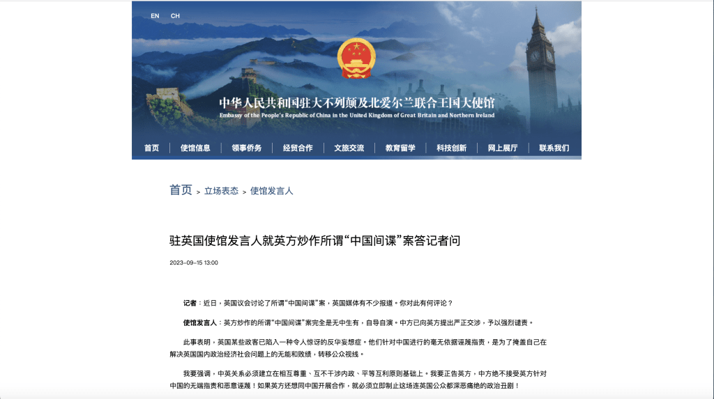 中國駐英使館發言人回應事件。