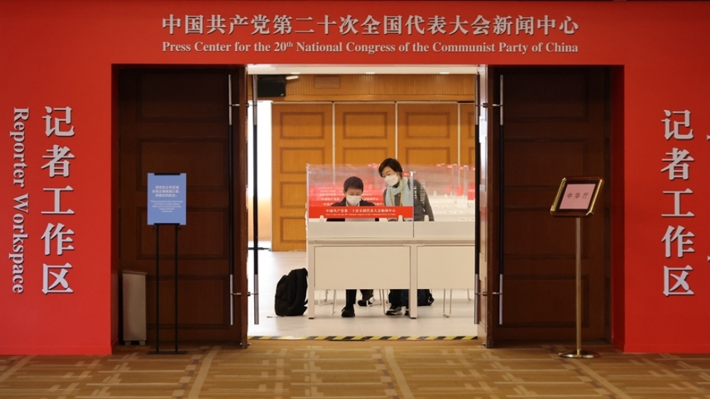 二十大的傳媒工作區。新華社圖片
