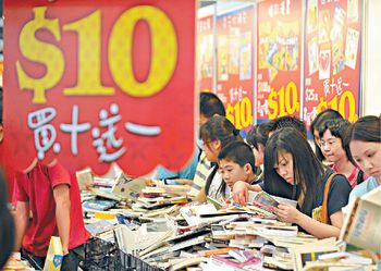 ■書展最後一日吸引了不少書迷前來「執平貨」。