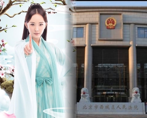 楊冪怒告影視公司賠償兼要道歉。