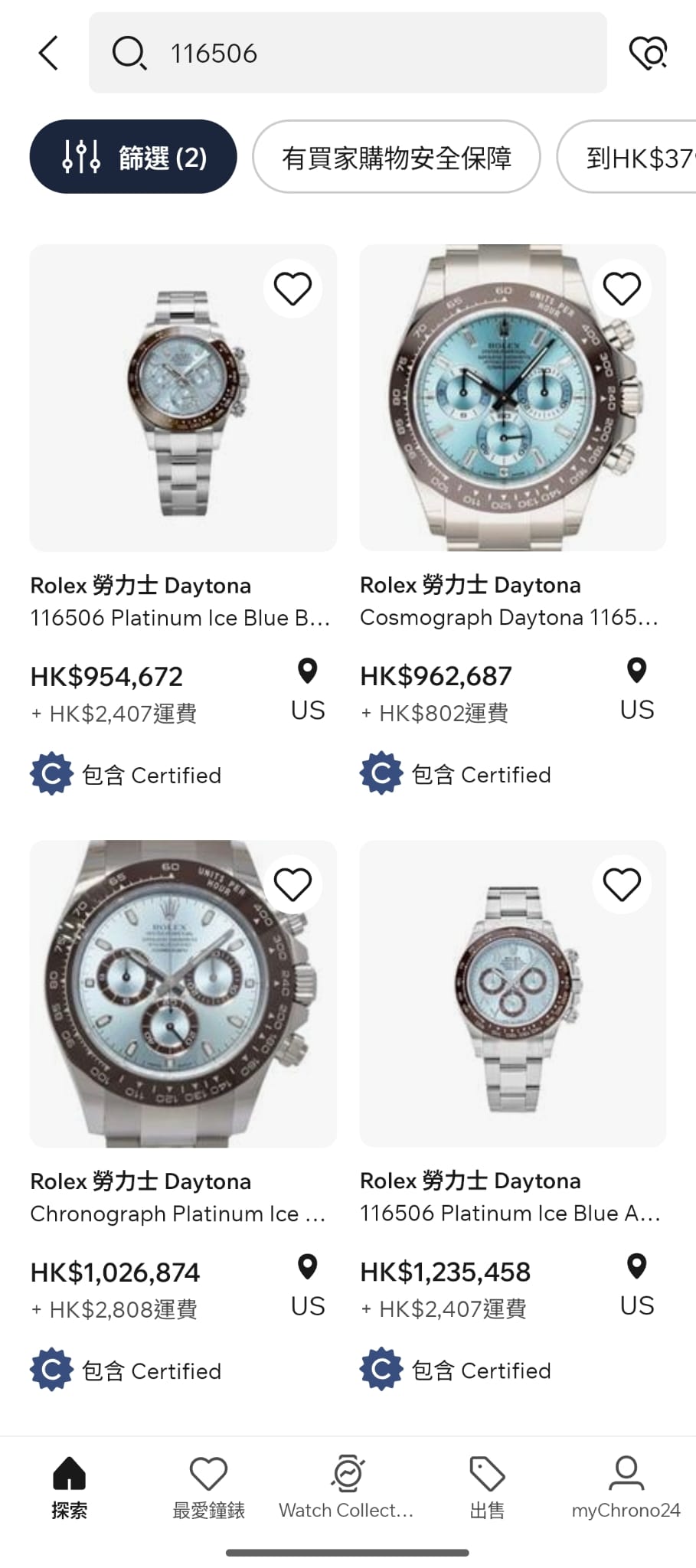 根據手錶買賣網，「冰藍地通拿」勞力士巿價由65至百餘萬不等。