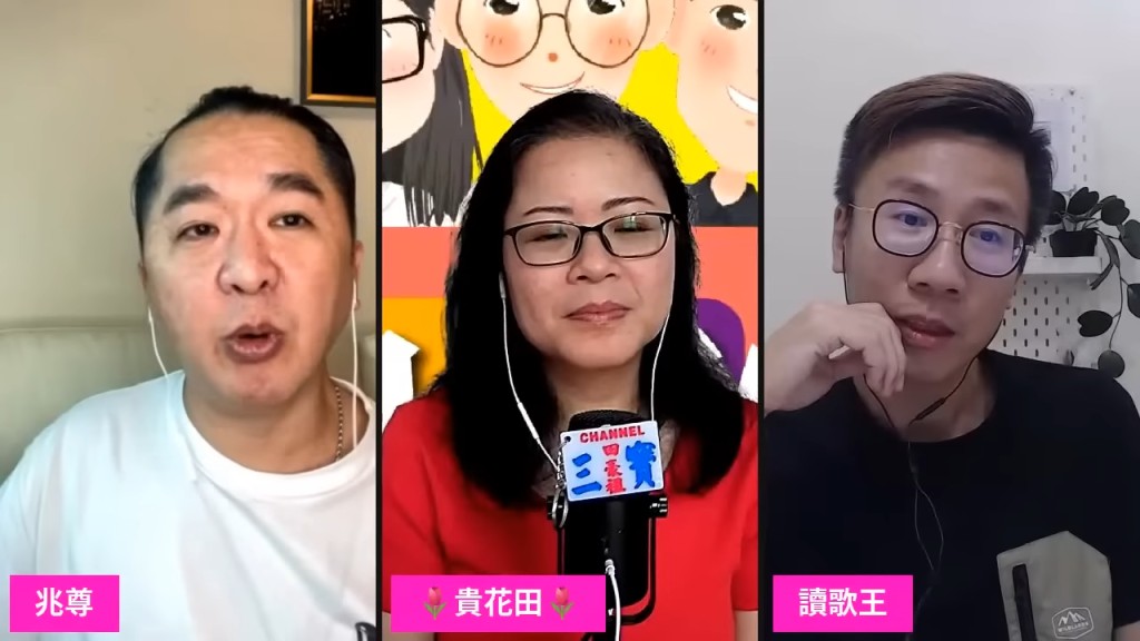 鄧兆尊上曾志豪及貴花田擔任主持嘅網上頻道，大談娛圈秘聞。