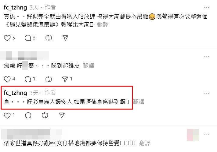 Threads截圖(資料來源:fc_tzhng@Threads) Threads截圖(資料來源:fc_tzhng@Threads)