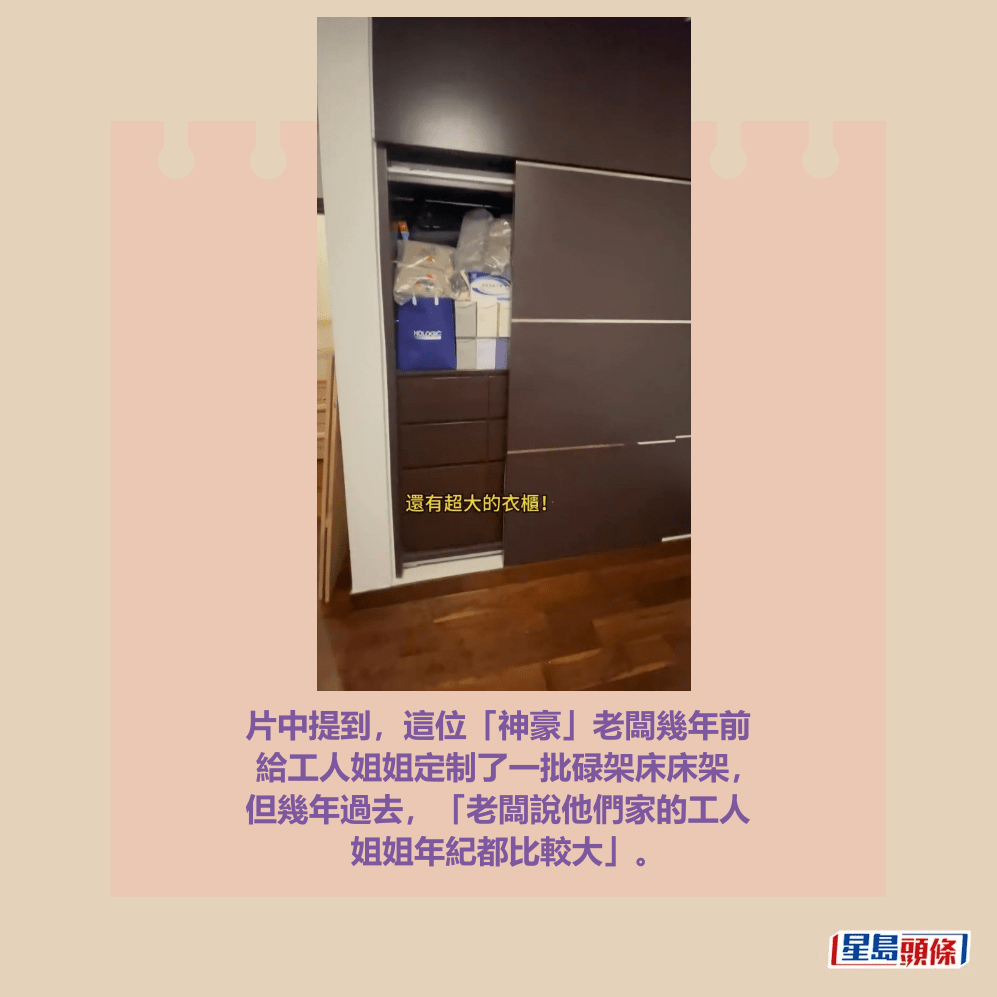 片中提到，這位「神豪」老闆幾年前 給工人姐姐定制了一批碌架床床架， 但幾年過去，「老闆說他們家的工人 姐姐年紀都比較大」。Threads截圖