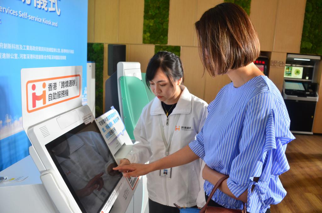 港府在大灣區多地設置香港「跨境通辦」自助服務機。