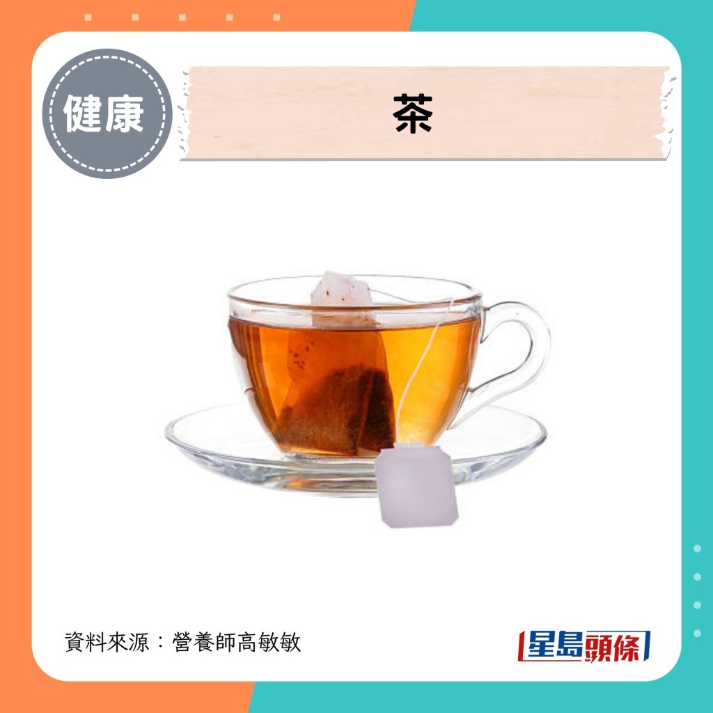 茶