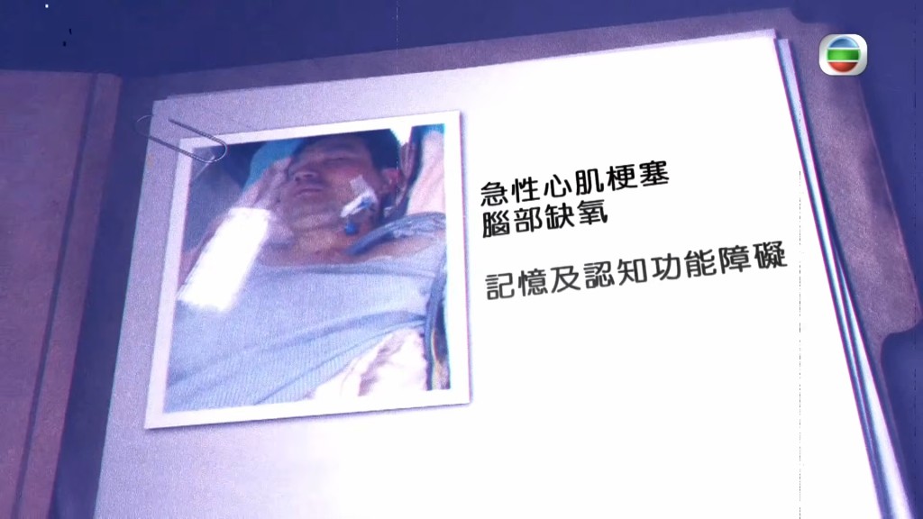 急性心肌梗塞、腦部缺氧,是導致他失憶失智的主因。 急性心肌梗塞、腦部缺氧,是導致他失憶失智的主因。