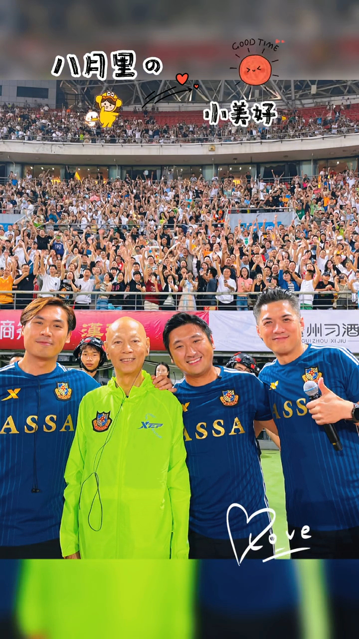 李雨陽最近隨明星足球隊到貴州作賽。