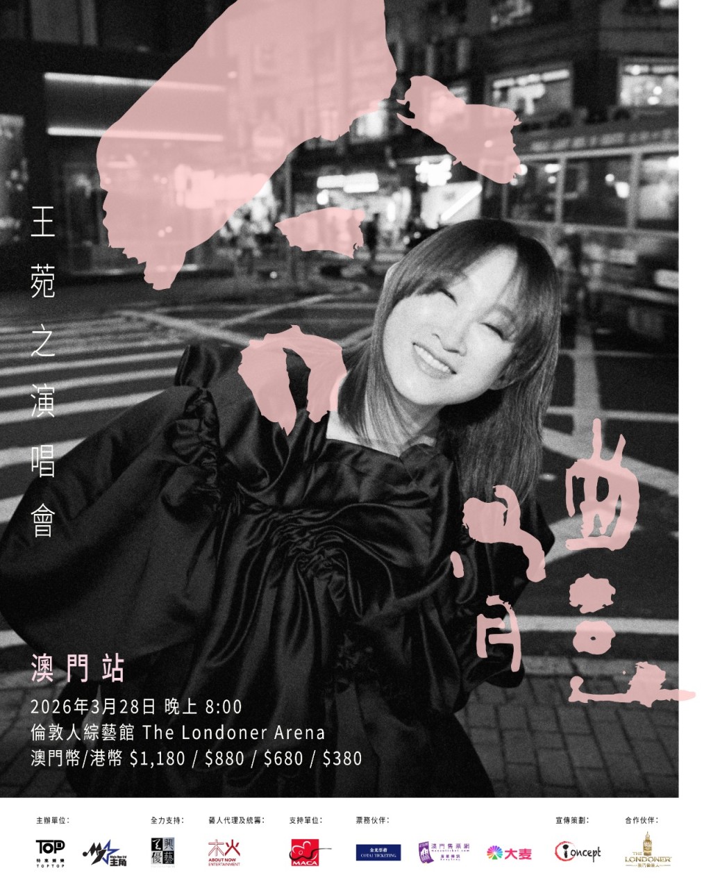 今次澳門演唱會將會加入新元素，一定有新歌兼新衫。
