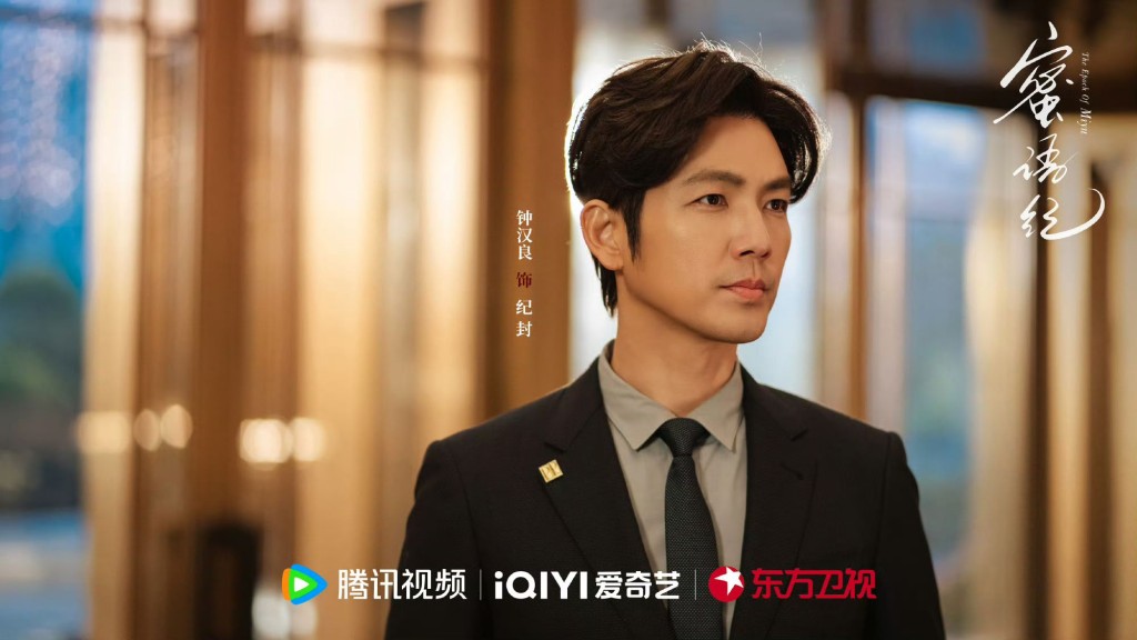 鍾漢良飾演酒店經理紀封。