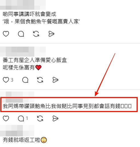 Threads截圖(資料來源:positivemon@Threads) Threads截圖(資料來源:positivemon@Threads)