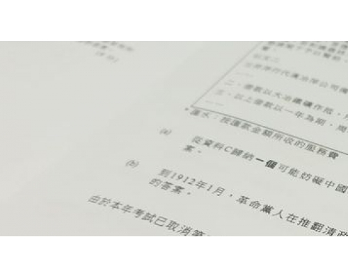 考评局今日发表的试题专辑。